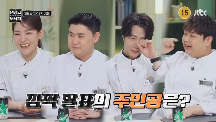 《拜託了冰箱》預告中，提到朴恩影（左起）、權聖晙、孫鍾元、尹男老4名未婚廚師中，將有人驚喜發表。翻攝YouTube