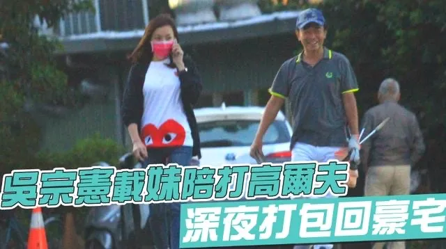記者曾目擊劉怡萱陪吳宗憲打高爾夫球，之後憲哥開千萬賓利載她一同回到1.92億豪宅。翻攝蘋果動新聞YT頻道