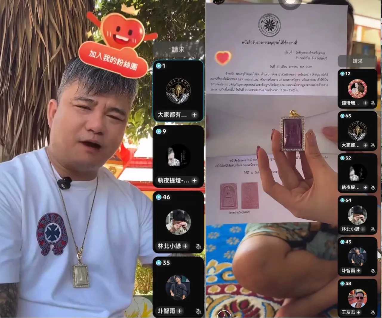 林揚竣替佛牌寺廟背書竟變《場地許可證明書》。截圖賓賓哥臉書