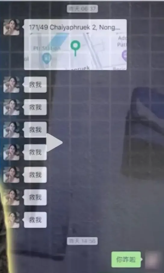 2月22日凌晨，季女突然向閨蜜傳送定位與多則求救訊息，隨即失去聯繫。翻攝自微博