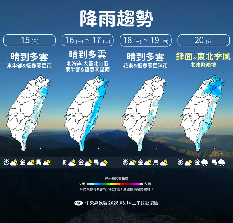 未來降雨趨勢。氣象署提供