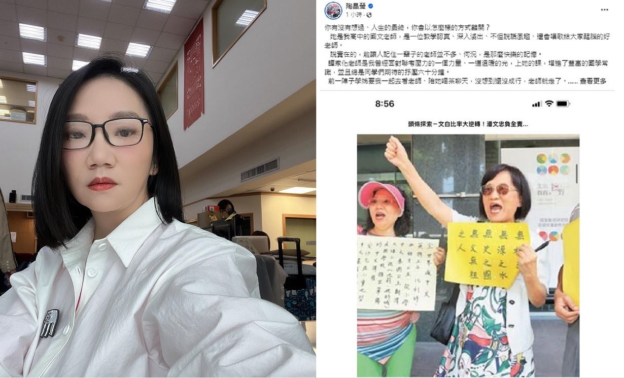 陶晶瑩老師遭染毒外甥刺死 一審判決結果出爐