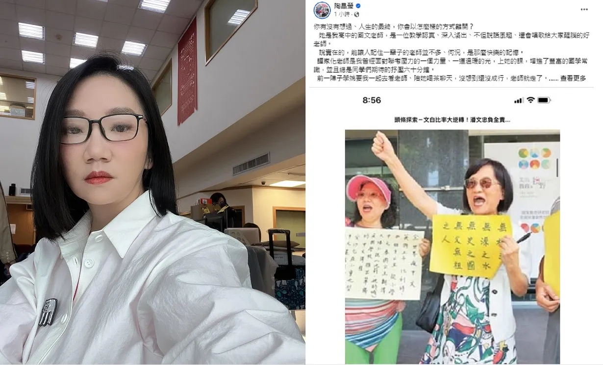 陶晶瑩老師遭染毒外甥刺死　一審判決結果出爐