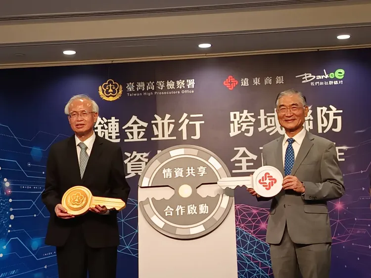 遠東商銀今與台灣高等檢察署共同簽署合作意向書（MOU），正式宣布攜手推動以「鏈金並行、跨域聯防、情資共享、全面反詐」為核心的合作架構。許麗珍攝