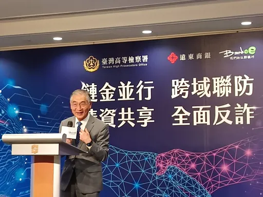 全台唯一！遠銀攜高檢署首創虛幣跨域偵查　串聯金流、幣流打詐