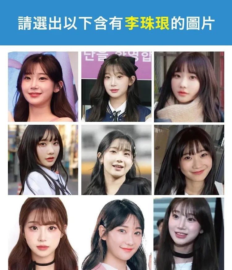 網上瘋傳愛莉莎莎及李珠珢撞臉九宮格。翻攝臉書