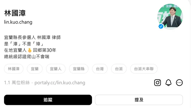 林國漳將爬山不會喘一事寫入自介。翻攝Threads