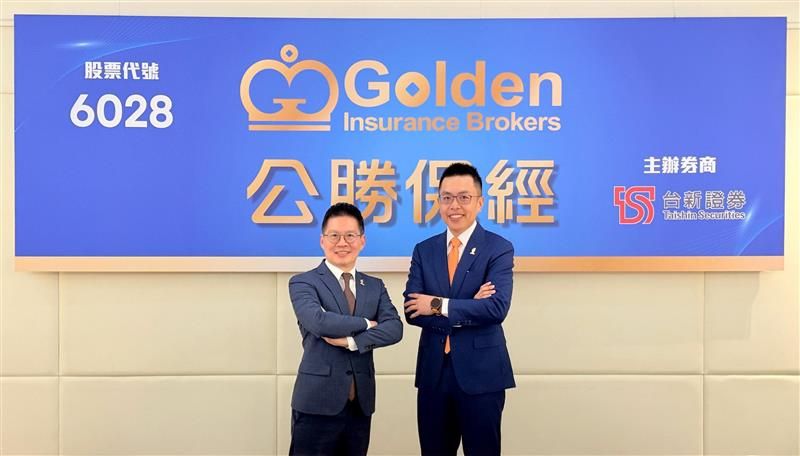公勝保經興櫃轉上櫃 2025年營收47.15億元創新高