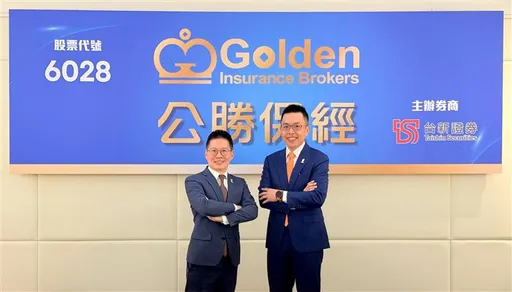公勝保經興櫃轉上櫃　2025年營收47.15億元創新高