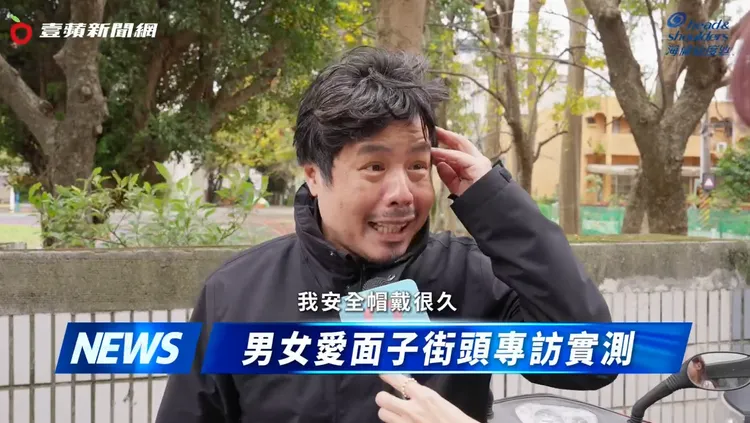 久戴安全帽，頭癢頭扁，或是早上才洗頭，中午就出油等狀況，是困擾許多民眾的常見的頭皮問題 。