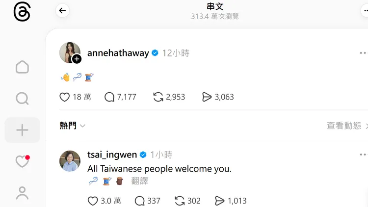 蔡英文在安海瑟薇第一篇串文底下回覆。翻攝自安海瑟薇threads