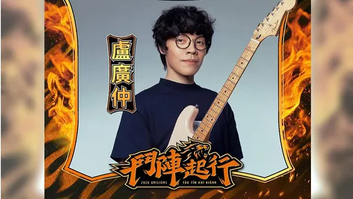 亞太棒球場歷史首戰　找來金曲歌王盧廣仲賽後開唱