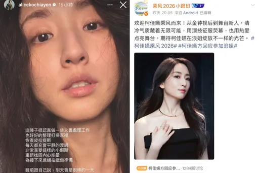柯佳嬿將參戰《浪姐7》？親曬美照曝下一步計畫