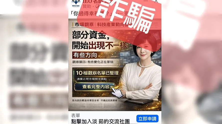 詐騙愛用戶！吳淡如又成詐騙廣告　她無言：改名「淡茹」就不會被告？