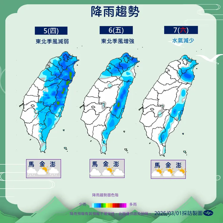 未來降雨趨勢。氣象署提供