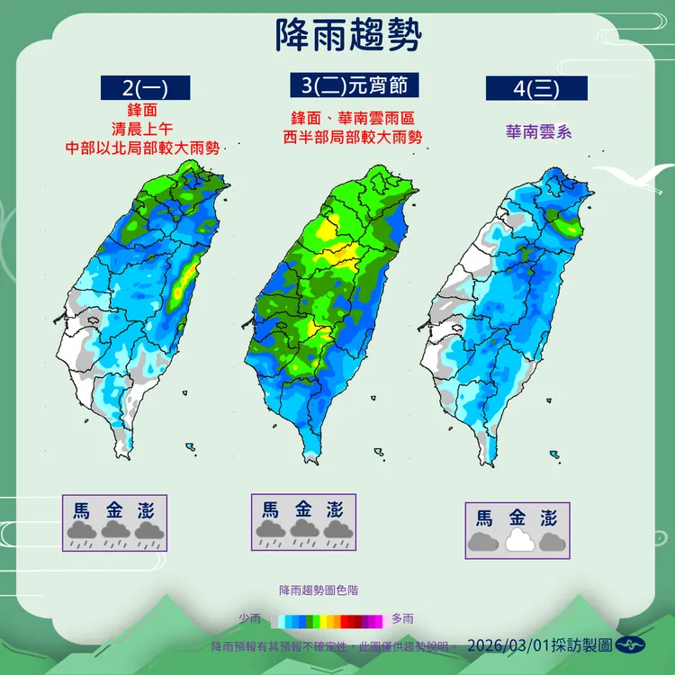 未來降雨趨勢。氣象署提供