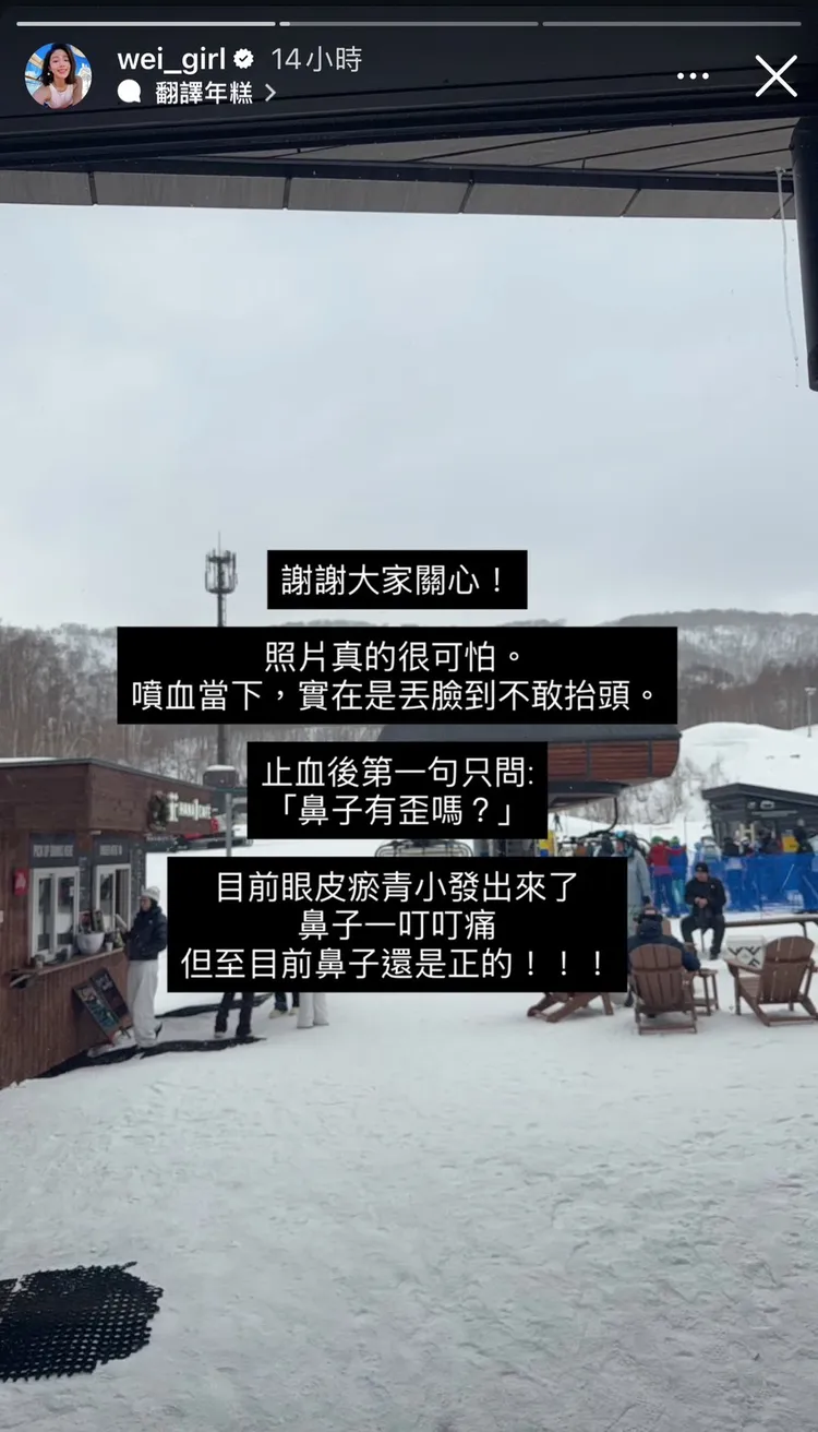 黃薇渟向粉絲報平安。翻攝自黃薇渟IG