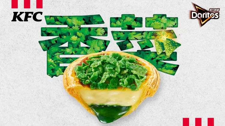 蛋撻表面鋪上香菜多力多滋脆片。肯德基提供