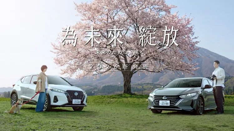 上市期間購車，即享Kicks最高7萬元、Sentra最高11萬元優惠組合，再搭配低月付與配件金，輕鬆入手Nissan主力新車。業者提供