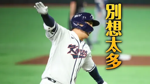 冷靜！韓國沒必要搞台灣　他解釋「文保景不揮棒」原因