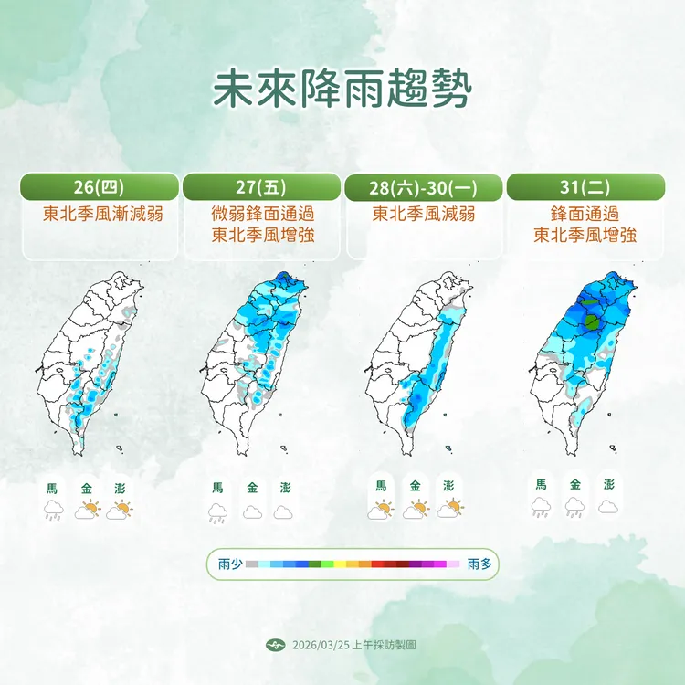 未來降雨趨勢。氣象署提供