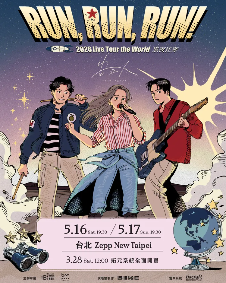 告五人同步曝光全新主視覺。相信音樂提供