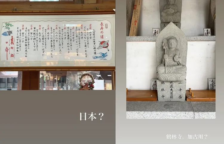 上野樹里造訪吉安慶修院。翻攝上野樹里IG