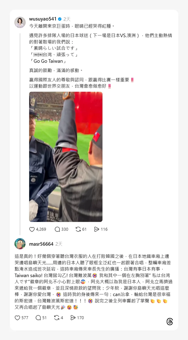 社群近日瘋傳各式「島嶼天光」反串文，指出日本人激動跟唱、車長廣播致敬台灣等等。翻攝Threads