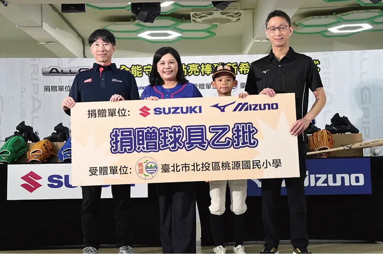 捐贈儀式現場，左一為TAIWAN SUZUKI長谷川 靖董事長，左二為桃源國小陳麗秋校長，右一為MIZUNO神野元宏 副總經理。業者提供