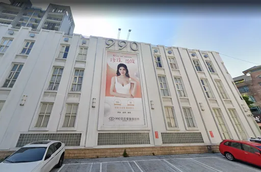 台中醫美診所驚傳倒閉　消費者憂退費無門！15員工申請薪資調解