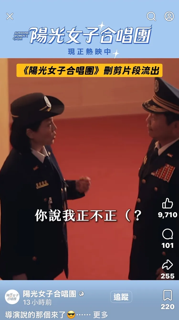 方科長（左）與典獄長受訪前原有一段偏喜感的對話。翻攝臉書