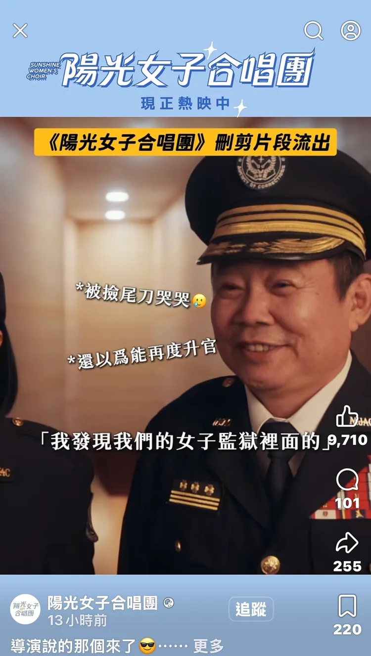 典獄長被矯正署署長在受訪時搶功勞。翻攝臉書