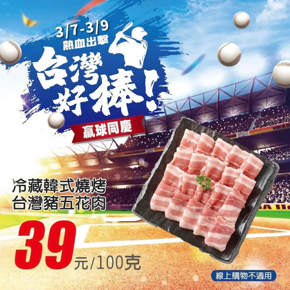 家樂福相關優惠。家樂福提供