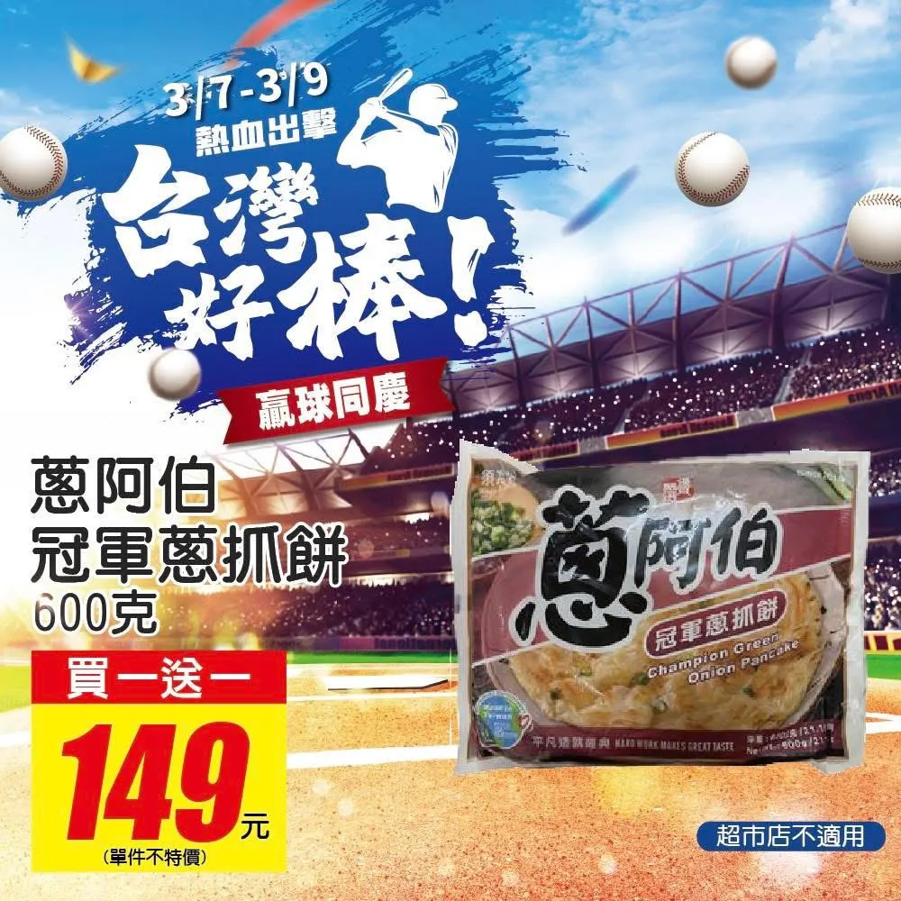 家樂福相關優惠。家樂福提供