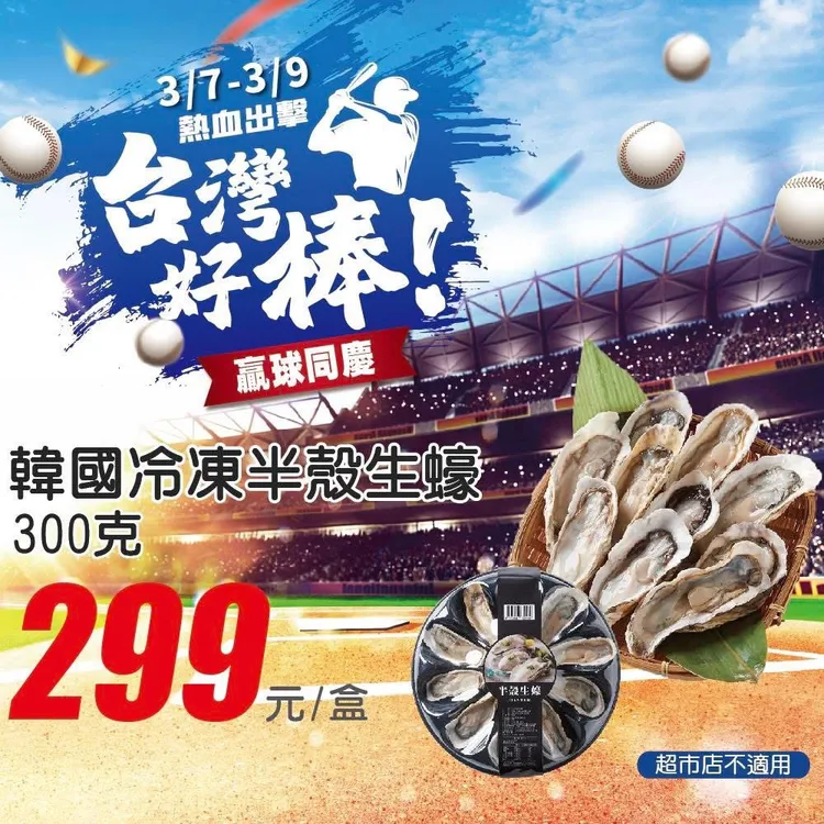 家樂福相關優惠。家樂福提供