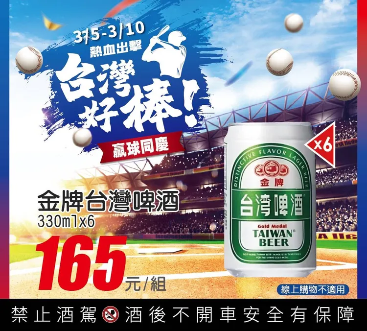 家樂福相關優惠。家樂福提供