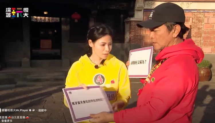 蘿莉塔（左）玩到「靈魂出竅」，遭吳宗憲猛虧。綜藝玩很大提供