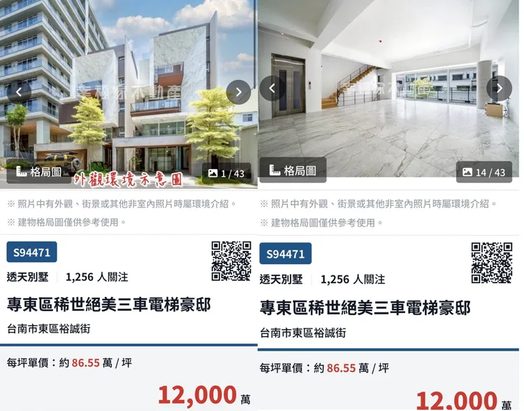 豪宅來不及裝潢，現在內部跟剛交屋狀態差不多，但高價令人卻步。取自幸福家網站