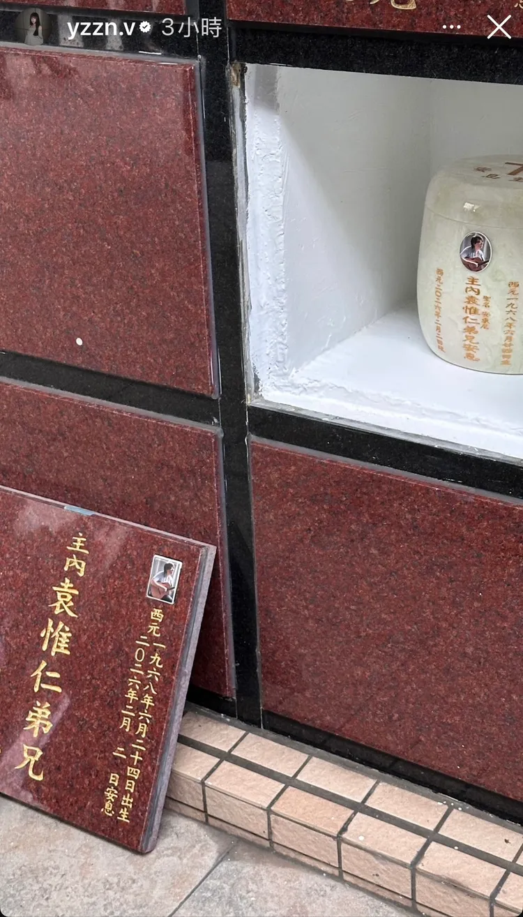 袁惟仁長眠於新北市金山區的蓬萊陵園。翻攝梓蛋IG限動