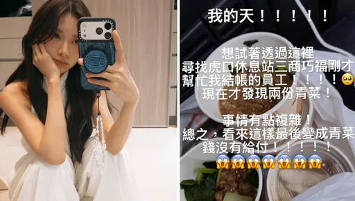  豆花妹買三商巧福驚覺沒付青菜錢！急尋結帳員工怕害人賠錢