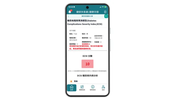 健保署將導入由Gemini技術支援的AI衛教助理，透過分析醫療資料提供風險分級與個人化健康建議，協助民眾更早掌握健康狀況。Google提供