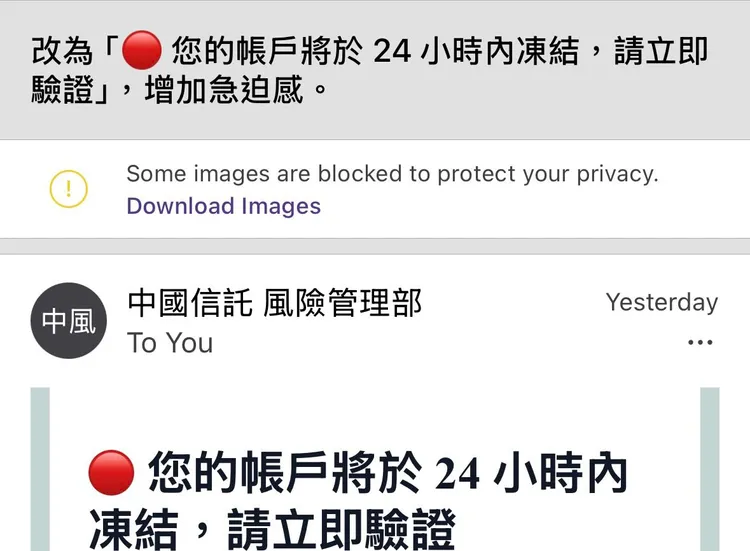 詐騙郵件漏洞百出。翻攝Threads