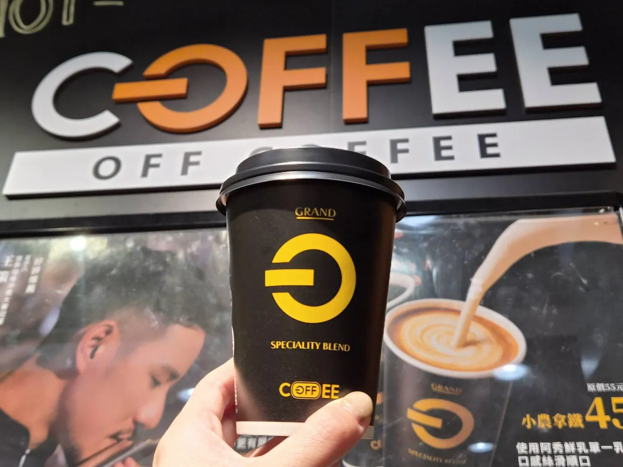 期間上分批取下單OFF COFFEE精品美式享買5送5、小農拿鐵買5送3。全聯提供