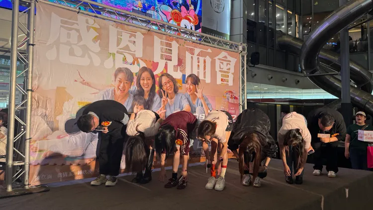 演員與導演、編劇一起180度鞠躬感謝影迷。壹壹喜喜電影提供