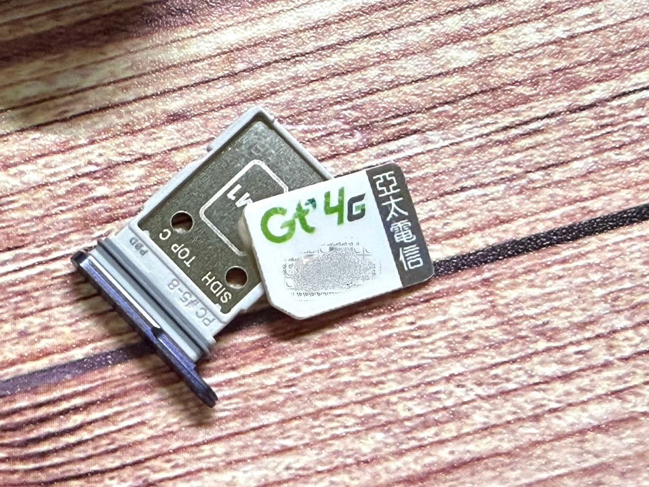 原亞太用戶注意!SIM卡3月底終止服務 沒換4/1起停話