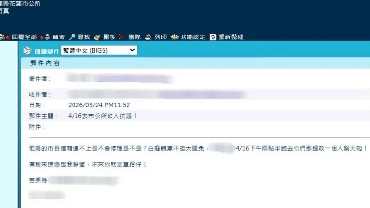 花蓮市公所信箱也出現恐嚇追殺令。警方提供