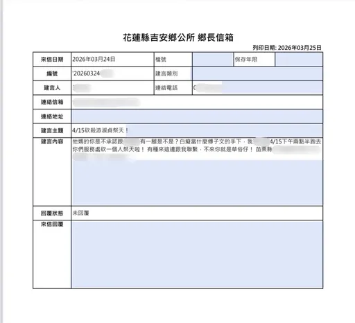 花蓮縣長參選人紛收恐嚇砍殺令　警方鎖定同1人所為