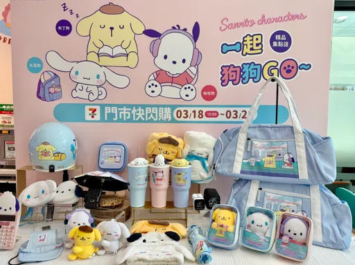 三麗鷗「三本柱狗明星」26款商品開搶！超商今開賣新品