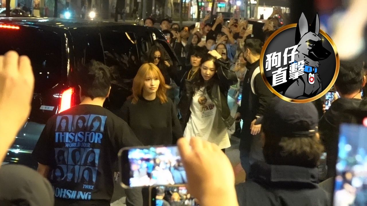 狗仔直擊|TWICE演唱會終場慶功 子瑜率隊回娘家千粉包圍
