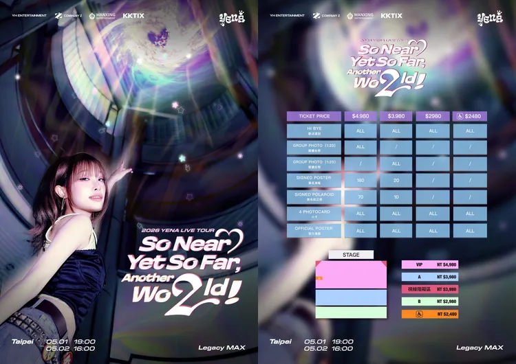 YENA祭出全場歡送等福利。萬興國際提供